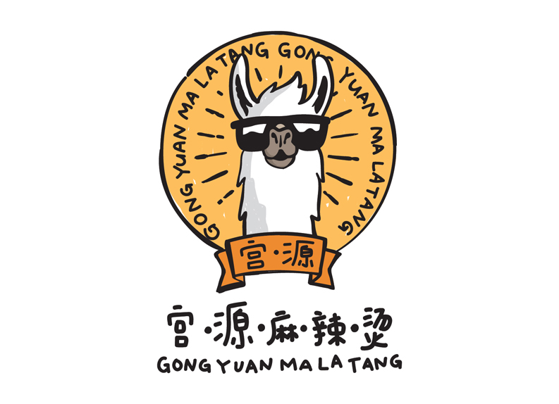 Gong Yuan Mala Tang